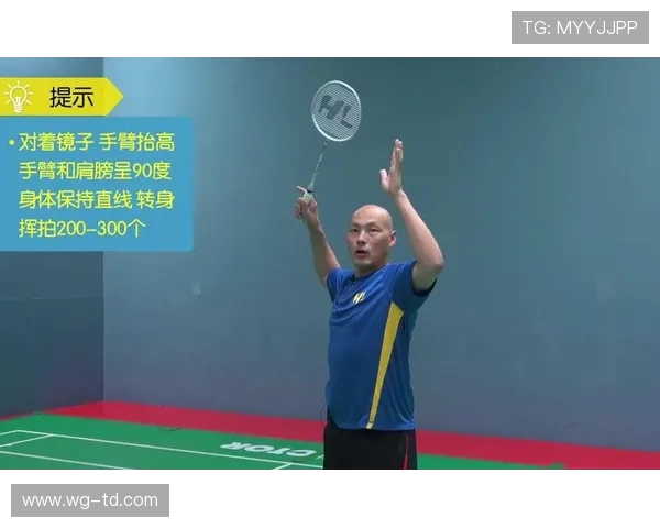 羽毛球技巧突破手册：针对弱点的专项强化方案