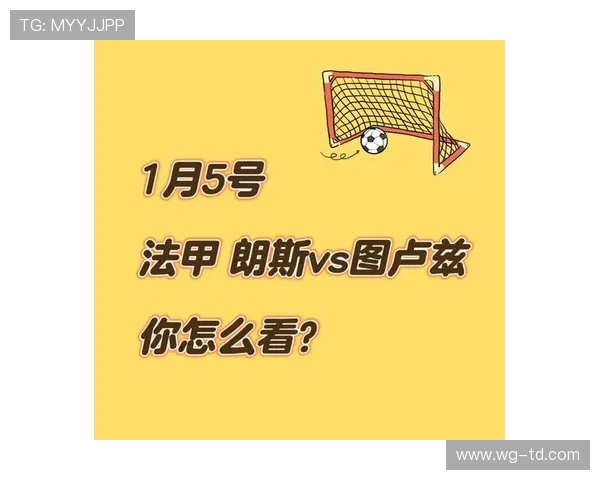 法甲比赛对比研究：焦点战与冷门赛的异同解析