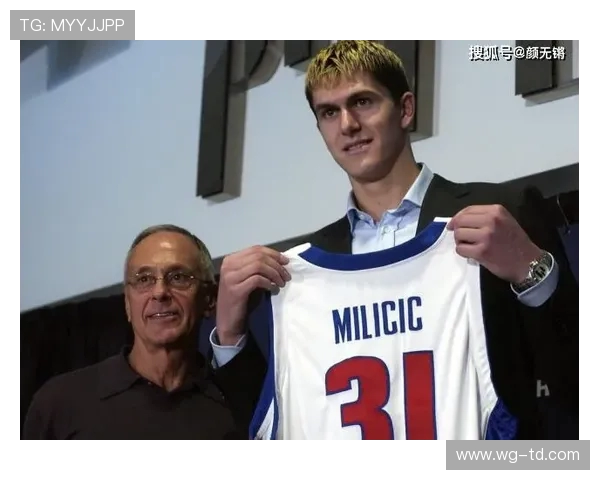 2003年NBA选秀榜眼达科米利西奇职业生涯回顾与影响分析