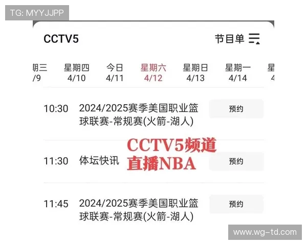 2022元旦央视CCTV5直播NBA赛事安排出炉